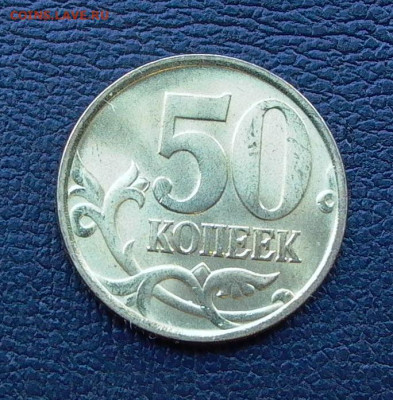 50 копеек 2002г., сп, без обращения - до 24.11. - 028.JPG
