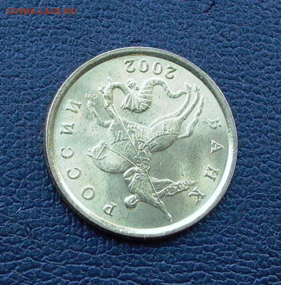 50 копеек 2002г., сп, без обращения - до 24.11. - 031.JPG