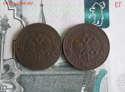 2 копейки 1869, 1875 ЕМ до 28.11.18г 23.00 МСК - 2