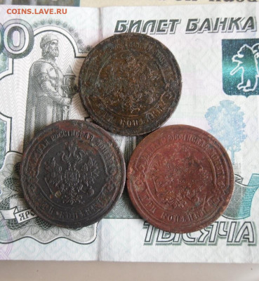 3 копейки 1868, 1876, 1880 год До 28.11.19г 22.00 МСК - 2