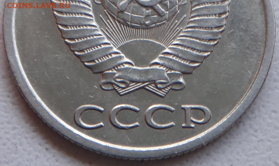 Разновид 20 копеек 1981 - 20191122_114554.jpg