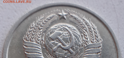 Разновид 20 копеек 1981 - 20191122_117554.jpg
