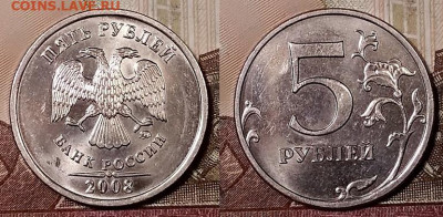 5 р 2008 ММД ВСЕ 3 шт.разн.ОТЛИЧНЫЕ 23.11.2019 в 22:00 - 017