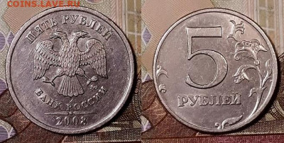 5 р 2008 ММД ВСЕ 3 шт.разн.ОТЛИЧНЫЕ 23.11.2019 в 22:00 - 012