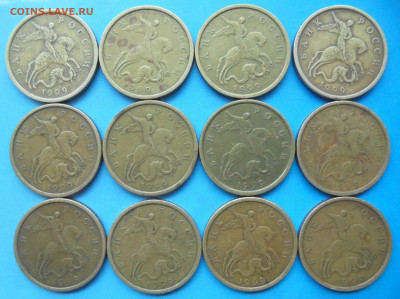 50 копеек 1999 сп, 12 шт., до 27.11.2019(22:00мск) - DSC00360.JPG