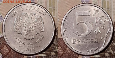 5 р 2008 СПМД ВСЕ 4 шт.разн.ОТЛИЧНЫЕ,БЛЕСК 23.11.2019 22:00 - 032