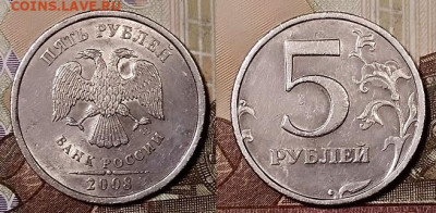 5 р 2008 СПМД ВСЕ 4 шт.разн.ОТЛИЧНЫЕ,БЛЕСК 23.11.2019 22:00 - 024