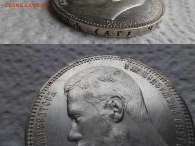 1 рубль 1896 года (АГ) !!! - DSC07616.JPG