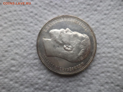 1 рубль 1896 года (АГ) !!! - DSC07614.JPG