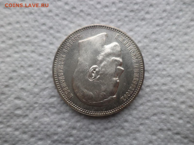 1 рубль 1896 года (АГ) !!! - DSC07613.JPG