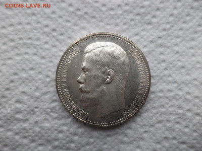 1 рубль 1896 года (АГ) !!! - DSC07610.JPG