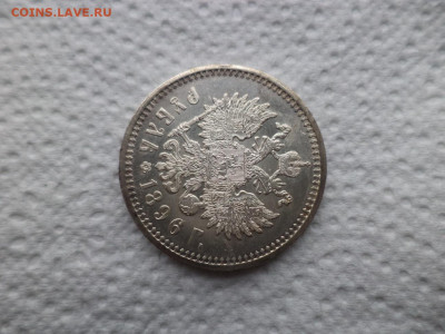 1 рубль 1896 года (АГ) !!! - DSC07608.JPG