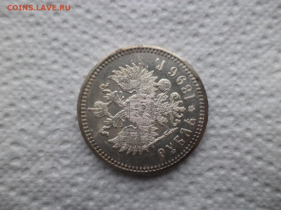 1 рубль 1896 года (АГ) !!! - DSC07604.JPG