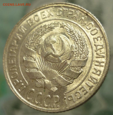 10 копеек 1928 ШТ.1.1А UNC До 26.11.19 в 22.30 МСК - P1260306.JPG