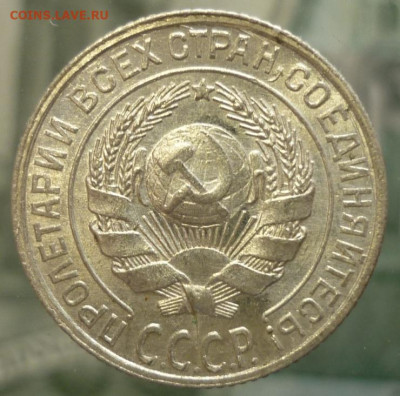 10 копеек 1928 ШТ.1.1А UNC До 26.11.19 в 22.30 МСК - P1260305.JPG