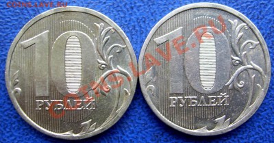 10 рублей 2010 ммд шт. Д,И до 3.8 - реверсы Д,И.JPG