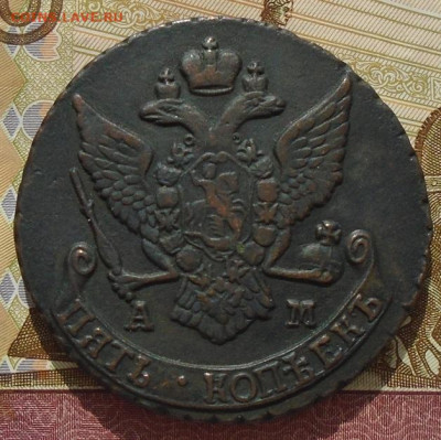5 копеек 1790 г АМ - DSC05107.JPG