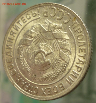 10 копеек 1928 ШТ.1.4С UNC До 26.11.19 в 22.30 МСК - P1260324.JPG
