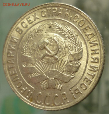 10 копеек 1928 ШТ.1.4С UNC До 26.11.19 в 22.30 МСК - P1260323.JPG