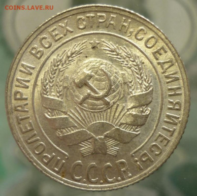 10 копеек 1928 ШТ.1.4С UNC До 26.11.19 в 22.30 МСК - P1260322.JPG