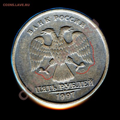 5 рублей 1997 СПМД  Что с аверсом? - 00011_~1.JPG