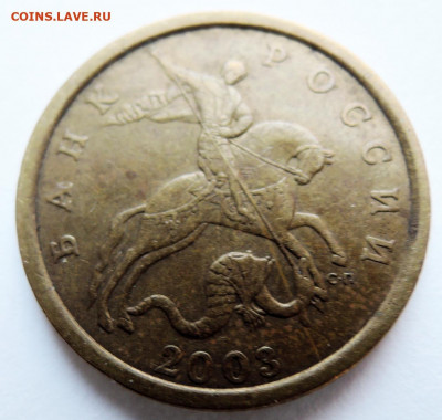 50 копеек 2003 г. СП шт. 2.32 по Ю.К. до 28.11 в 22.00 - м