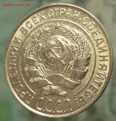 10 копеек 1927 ШТ.1.2Б UNC До 26.11.19 в 22.30 МСК - P1260316.JPG