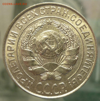10 копеек 1927 ШТ.1.2Б UNC До 26.11.19 в 22.30 МСК - P1260315.JPG