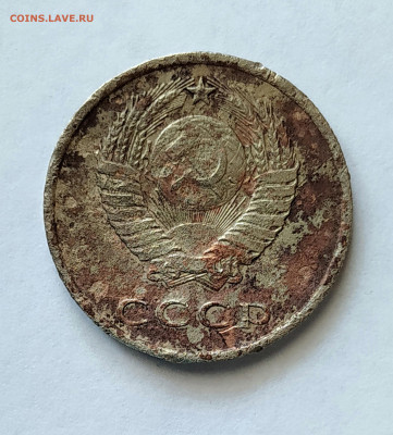 20 коп. 1961 год ... МЕДЬ? - 20К (1)