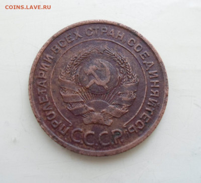 2 копейки 1924г., два узелка - SAM_2429 нов