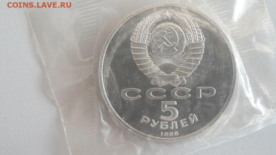 5р 1988г Софийский собор в Киеве пруф запайка, до 28.11 - С Киев-2