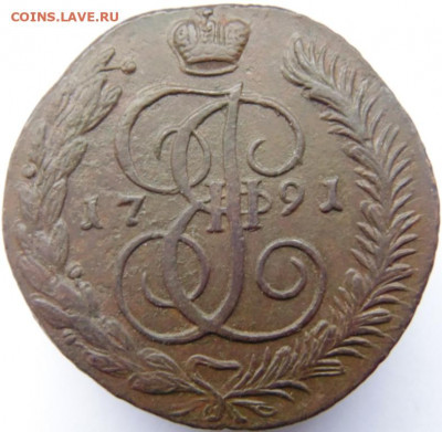5 копеек АМ 1790, 1791, 1794. Предпродажная тема - DSC06143.JPG