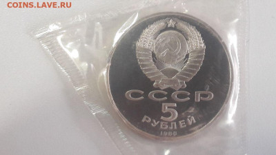 5р 1988г Петр1 пруф запайка, до 28.11 - С Петр1-2