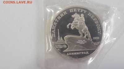 5р 1988г Петр1 пруф запайка, до 28.11 - С Петр1-1