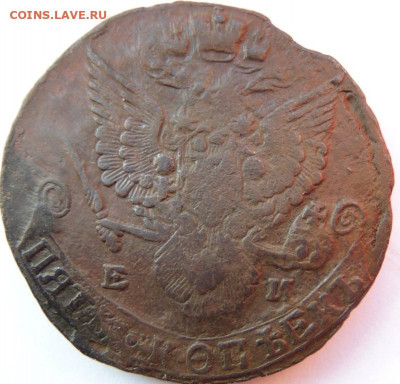5 копеек ЕМ 1780, 1783, 1785, 1788,1789. Предпродажная тема - DSC06293.JPG