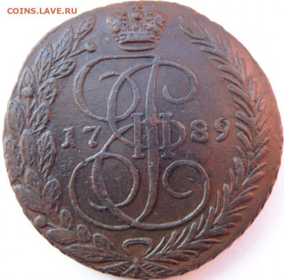 5 копеек ЕМ 1780, 1783, 1785, 1788,1789. Предпродажная тема - DSC06309.JPG