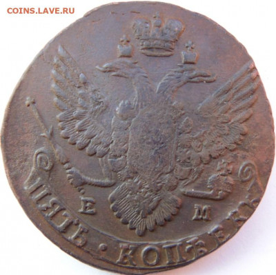 5 копеек ЕМ 1780, 1783, 1785, 1788,1789. Предпродажная тема - DSC06315.JPG