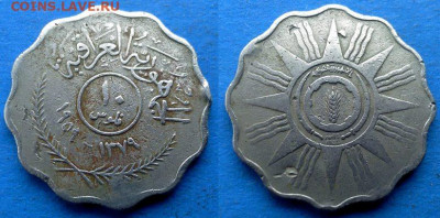 Ирак - 10 филсов 1959 года до 27.11 - Ирак 10 филсов, 1959