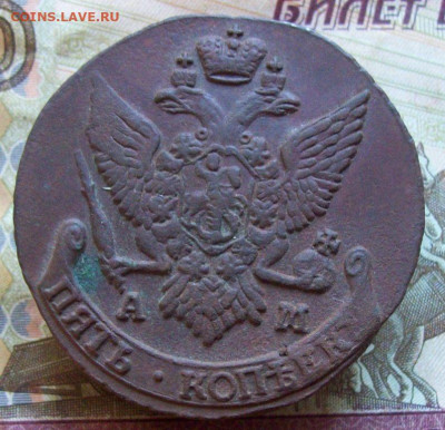 5 копеек 1792 АМ до 25.11.2019 в 22.00 МСК - 100_2632.JPG