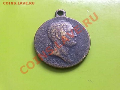 Медаль В память войны 1812 г.окончание 07.08.11г.в 22-00 - 020820112694