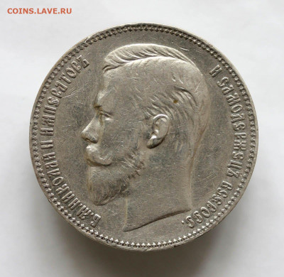 1 рубль 1910 - 25-11-19 - 23-10 мск - 135134794--