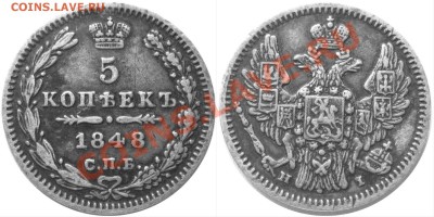 5к.1848г. спб HI - 5к1848г.HI