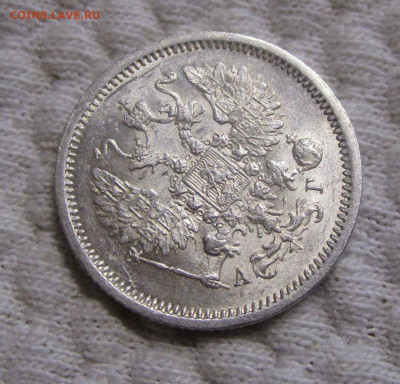 10 копеек 1889 г. - штемпельный блеск UNC. 23-11-19 в 22-00 - IMG_6681.JPG
