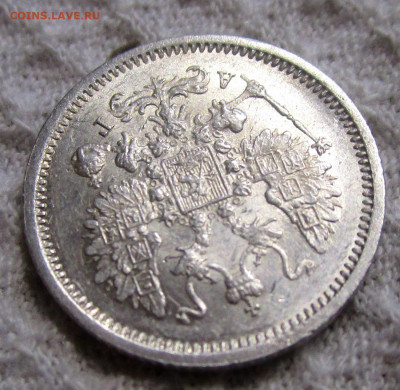 10 копеек 1889 г. - штемпельный блеск UNC. 23-11-19 в 22-00 - IMG_6689.JPG
