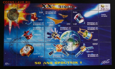 Джибути (2007) 50-летие запуска первого спутника Земли (блок - Джибути (2007) «50-летие запуска первого спутника Земли; Космос» (блок марок) (гашеные)
