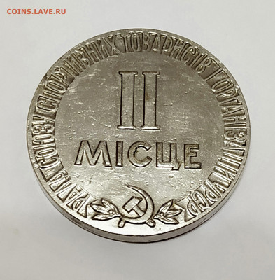 Медаль УРСР 1967 год + Ромб.Знак ВУЗа СССР (ЛМД) до 27.11 - мм