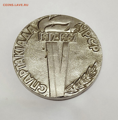 Медаль УРСР 1967 год + Ромб.Знак ВУЗа СССР (ЛМД) до 27.11 - м
