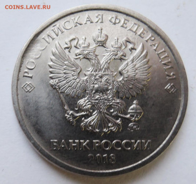 2 рубля 2018 г.  -  ВЫКРОШКА   до 28.11 в 22.00 - DSCN4889.JPG