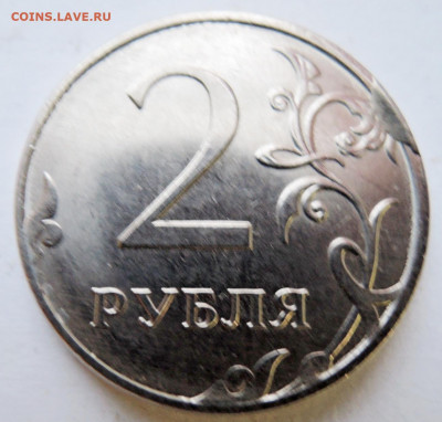2 рубля 2018 г.  -  ВЫКРОШКА   до 28.11 в 22.00 - DSCN4886.JPG