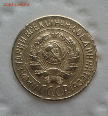 1 копейка 1928 года оценка - IMG_20191120_170257_533